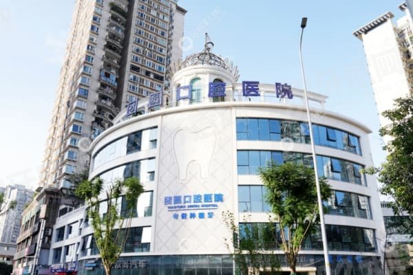 重庆红土地团圆口腔靠谱吗？靠谱！终身病例管理+陈院长十年穿颧种植专攻