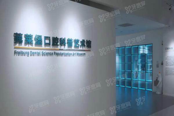 合肥茀莱堡口腔医院地址：在瑶海区，附乘车路线|营业时间|挂号流程