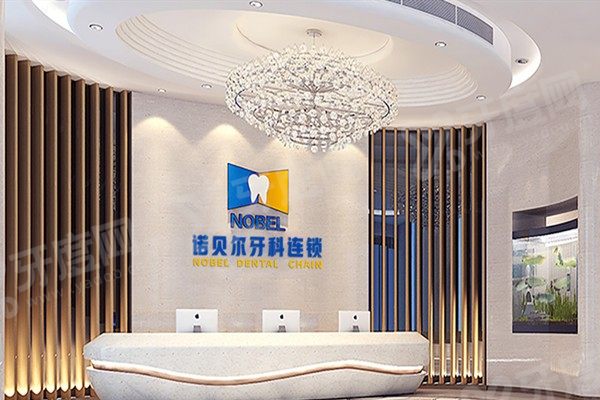 海口诺贝尔口腔医院牙齿矫正价格：金属托槽4990元/隐形矫正1.8万元！附医院地址