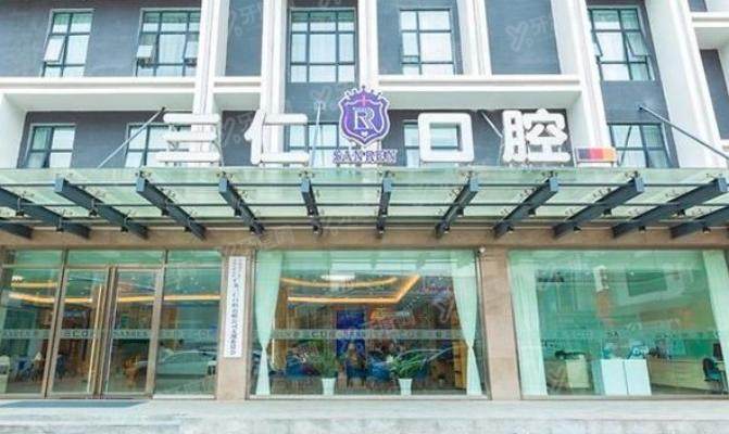 广州三仁口腔医生介绍含:种植牙医生名单以及牙齿矫正医生排名分享