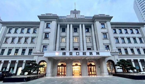 新版德亚口腔医院价格表（种植牙价格2980|牙齿矫正费用8500）起