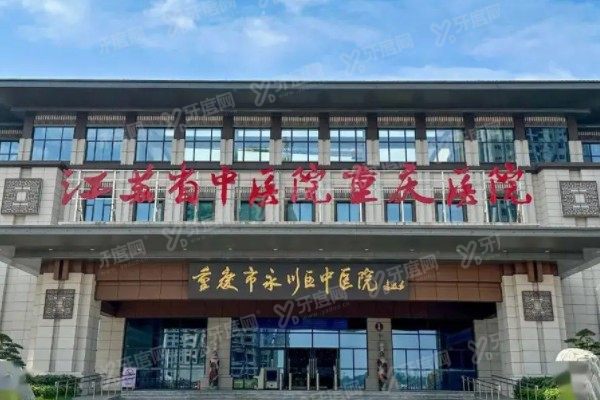 重庆市永川区中医院口腔科种植牙价格表：单颗3980起/半口全口5.3w起