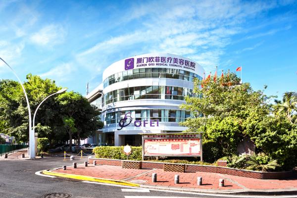 厦门欧菲医疗美容口腔医院怎么样？健康+美观双重保障！地址、乘车路线全解析