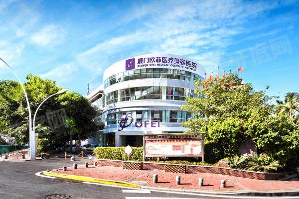 厦门欧菲医疗美容口腔医院正规吗？资质齐全技术硬，思明区地址速存！