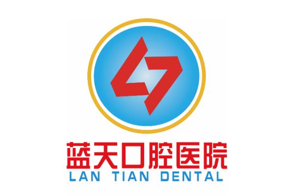 蓝天口腔医院矫正牙齿怎么样？数字化正畸技术好，矫正价格2980起|电话预约