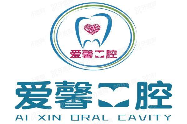 长春爱馨口腔医院医生名单公布！含种植|正畸|修复代表医生+3院地址路线