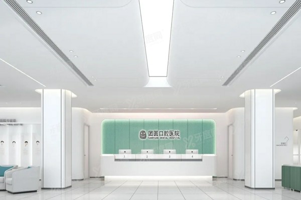成都团圆口腔有几家门店？4家！地址路线+电话号码+预约挂号全分享