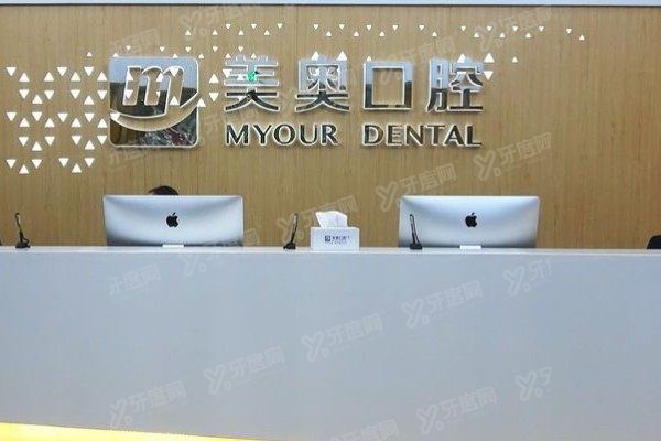 徐州美奥口腔医院简介:医生介绍+价格表+地址电话一篇打包