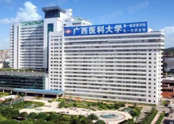 广西医科大学附属口腔医院价格表：种牙6900|矫正9950|镶牙750元起