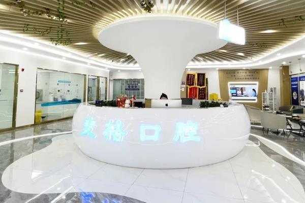 张家口麦格口腔电话号码：400电话查询麦格口腔地址路线+价格表+医生介绍