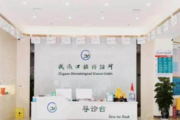 岳阳平江致远口腔医院2025价格表查询：含种植牙/牙齿矫正/镶牙价格