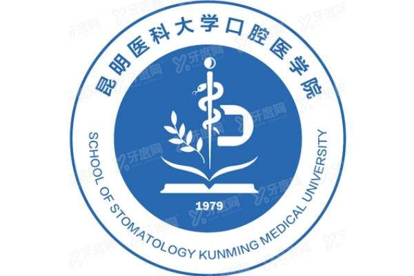 昆明医科大学附属口腔医院电话地址查询：含电话地址+预约挂号+医生介绍