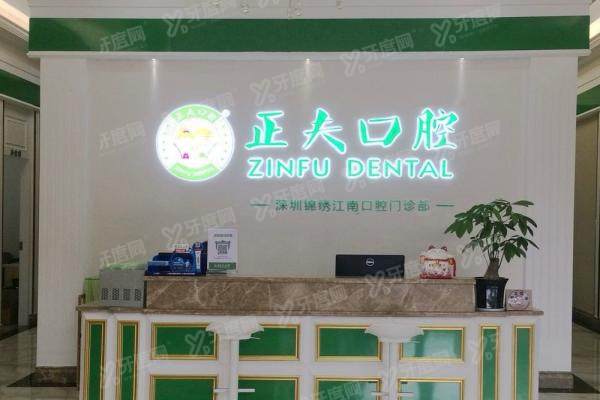 深圳正夫口腔总部地址电话公开！附营业时间+乘车路线，矫正/种植价格一览