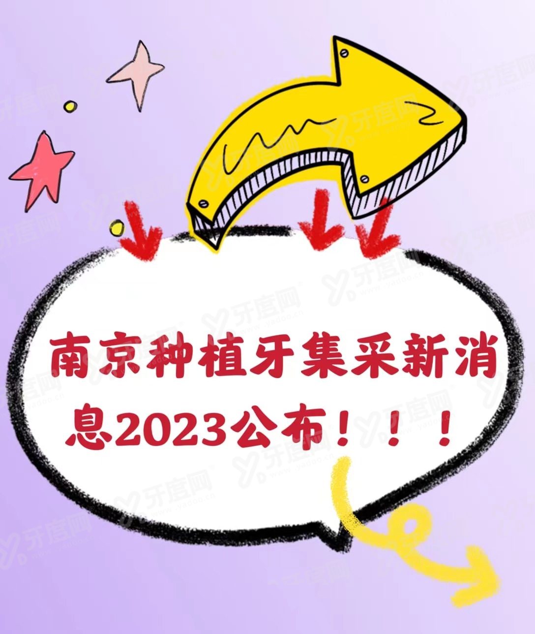 南京种植牙集采新消息2024,4月20日起南京种植1颗牙价格平均降幅50%