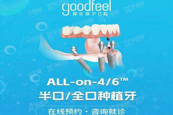 深圳格伦菲尔口腔种植牙地址查询：19家分院路线+营业时间+种牙预约攻略一览