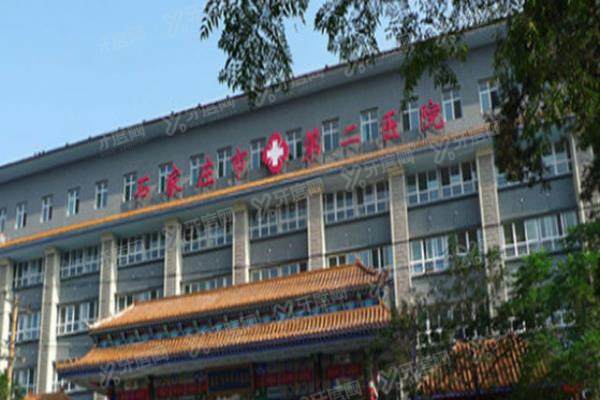 石家庄市第二医院眼科价格表：近视眼手术9200起/白内障手术4000起