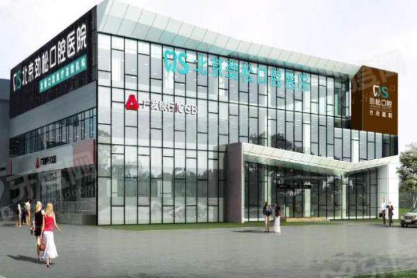 方庄附近口腔医院有哪些？瑞尔齿科 + 拜博口腔 + 劲松口腔，详细地址全公开！