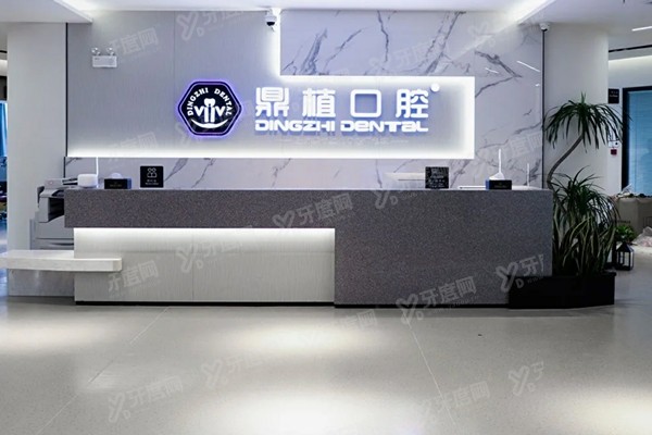 上海鼎植口腔旗舰店地址：在淮海中路核心地段！附预约电话+地铁公交路线攻略