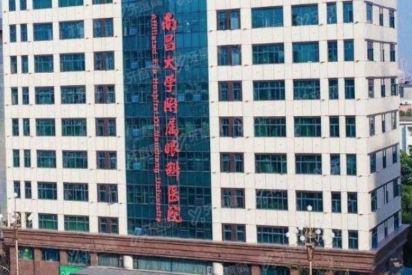南昌大学附属眼科医院收费标准公布！近视眼手术9800/白内障5200/青光眼3000起
