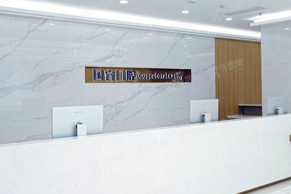 沈阳国睿口腔医院是公立的吗？正规私立，实力医生团队+数字化技术