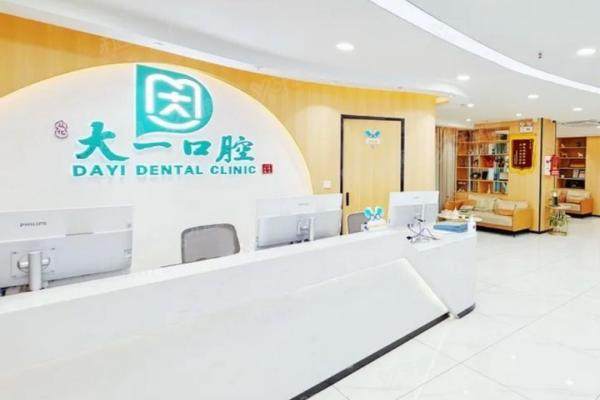 广州从化口腔医院哪个好：大一/壹号/澳洋是最出名便宜又好的三个医院