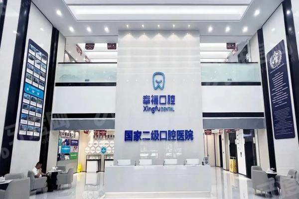 阜阳幸福口腔医院简介+医生介绍+收费标准+地址乘车路线！