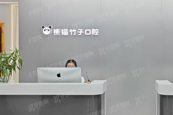 徐州熊猫竹子口腔医院种植牙怎么样？技术+口碑+医生+价格全解析