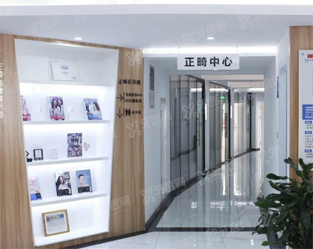 珠海九龙口腔医院2
