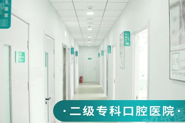 北京博康泰口腔医院环境