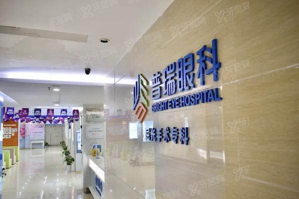 南昌普瑞眼科医院价格表公布：近视手术8800/白内障3200元起