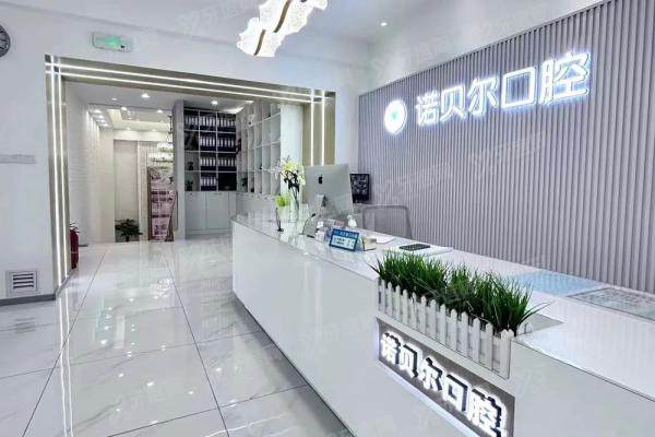 长春诺贝尔口腔医院种植牙价格表一览：单颗种植牙2800+半口3万+全口4万+