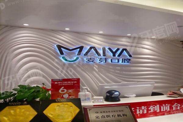 天水麦芽口腔是正规的吗？正规靠谱，马鑫宇牙周治疗强/吕美东种植技术好！附地址