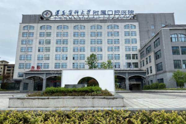 遵义医科大学附属口腔医院种植牙价格表：单颗7800起/半口7万起/全口13万起