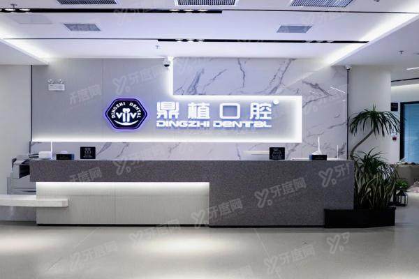 上海鼎植口腔医院淮海路店评价怎么样？黎强/高振华坐诊，种植牙口碑排名前三