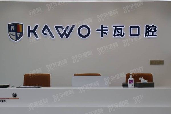 常州卡瓦口腔医院能用医保吗？可以！报销流程、技术优势一文详解！