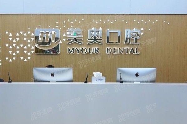 2025徐州美奥口腔医院收费怎样？种植牙+矫正+镶牙费用全公开