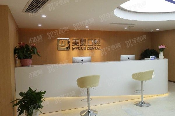 昆山美奥口腔医院营业时间表公布：含营业时间+地址+医生出诊时间