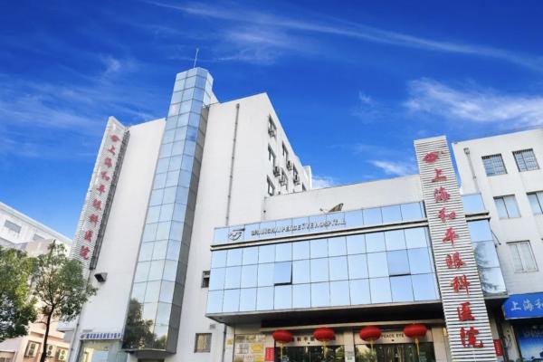 上海和平眼科医院收费高不高？不高，看上海和平眼科医院收费标准