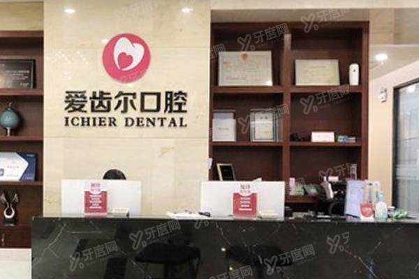 武汉爱齿尔口腔医院有几家？11家，公布11家分院地址+医院简介
