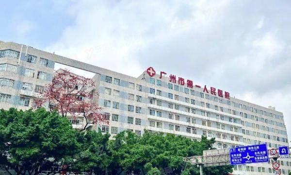 广州市第一人民医院口腔科种植牙价格表：单颗8600起/半口5万起/全口9万起