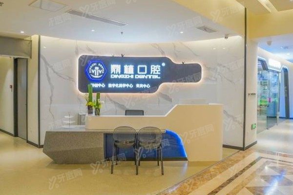 张家港鼎植口腔医院电话多少？公布电话号码+地址+乘车路线