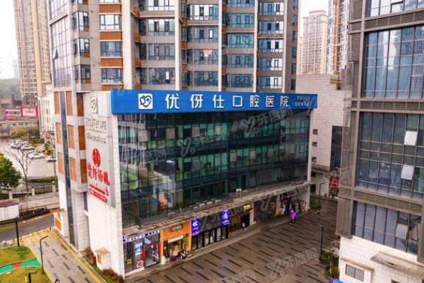 株洲优伢仕口腔医院地址在哪里？位置在天元区庐山路，可坐T2/T6等公交路线