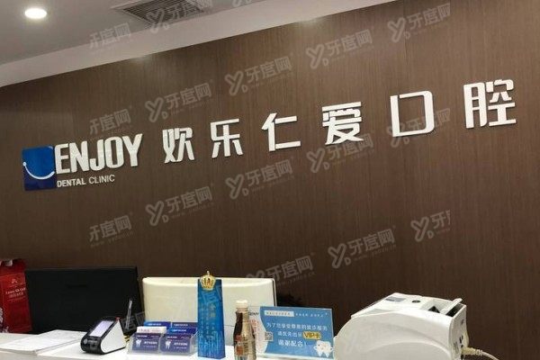 沈阳欢乐仁爱口腔医院营业时间公布：7家分院全汇总+地址地铁直达攻略