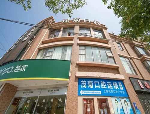 上海茂菊口腔医院怎么样？医生介绍+收费价格+地址电话+预约挂号公布