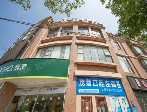 上海茂菊口腔医院医生名单公布：含余少壮/乔丽丽/曾乐种植正畸医生介绍