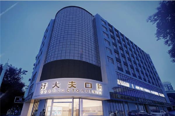 常德好大夫口腔医院价格表新鲜出炉：种植牙2280元起+郭剑波院长20年种植牙经验足