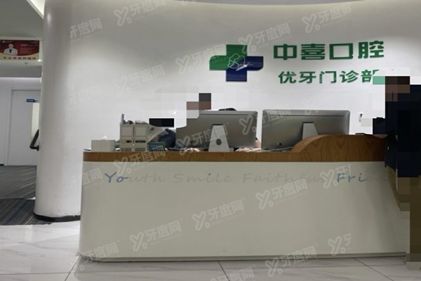 上海优牙口腔是正规医院吗？种植正畸技术靠谱且价格不贵，患者口碑评价好！