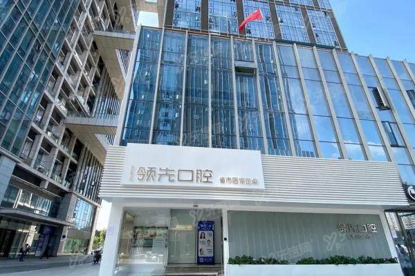 福州领先口腔医院怎么样？公布医院简介+核心优势+地址+价格表一览