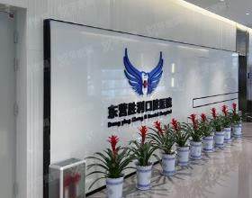 东营胜利口腔医院