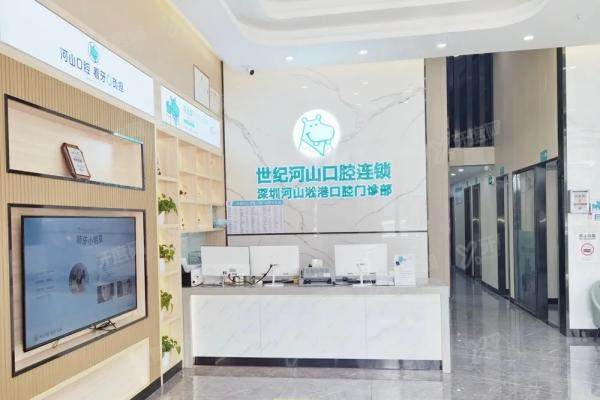 深圳河山口腔能用医保吗？能用！公布医保报销范围比例，附报销流程全攻略